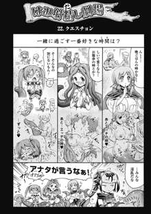 アンリアルシンドローム ~非現実乙女愛好症候群~, 日本語