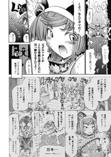 アンリアルシンドローム ~非現実乙女愛好症候群~, 日本語