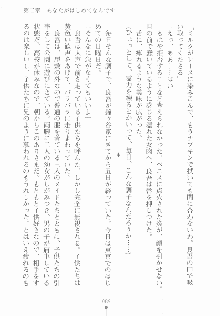 妖魔交渉人ルカ, 日本語