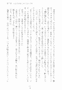 妖魔交渉人ルカ, 日本語