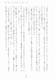 妖魔交渉人ルカ, 日本語