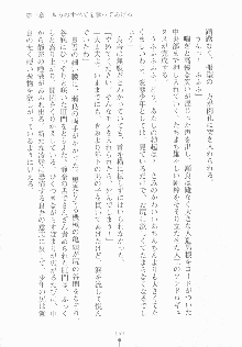 妖魔交渉人ルカ, 日本語