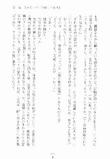 妖魔交渉人ルカ, 日本語