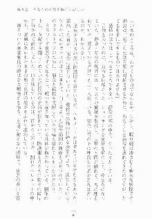 妖魔交渉人ルカ, 日本語