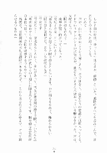 妖魔交渉人ルカ, 日本語