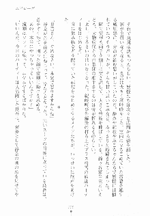 妖魔交渉人ルカ, 日本語