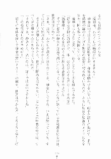 妖魔交渉人ルカ, 日本語