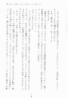 妖魔交渉人ルカ, 日本語