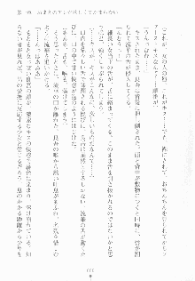 妖魔交渉人ルカ, 日本語