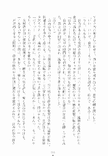 妖魔交渉人ルカ, 日本語