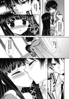 Mahouka Koukou no Incest Taboo (Mahouka Koukou no Rettousei) [Chinese] 【脸肿汉化组】, 中文