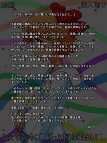 あの子の孕の中に白く濁った体液を吐き出して..., 日本語