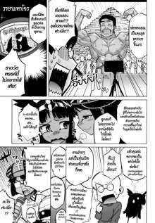 Sore wa Rekishi ni Kakanaide! Ch. 1-6, ไทย