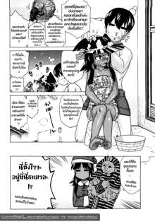 Sore wa Rekishi ni Kakanaide! Ch. 1-6, ไทย