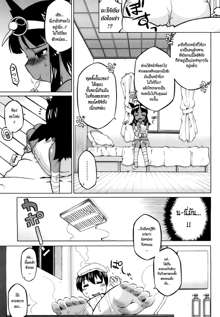 Sore wa Rekishi ni Kakanaide! Ch. 1-6, ไทย