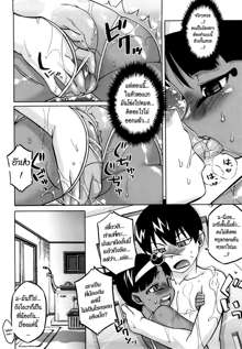 Sore wa Rekishi ni Kakanaide! Ch. 1-6, ไทย