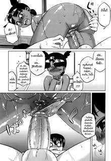 Sore wa Rekishi ni Kakanaide! Ch. 1-6, ไทย