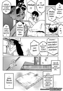 Sore wa Rekishi ni Kakanaide! Ch. 1-6, ไทย