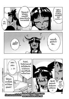 Sore wa Rekishi ni Kakanaide! Ch. 1-6, ไทย