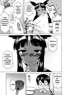 Sore wa Rekishi ni Kakanaide! Ch. 1-6, ไทย