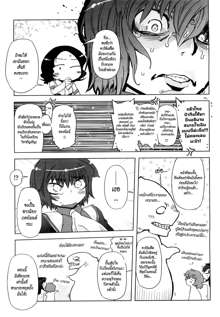 Sperm-star Ch1-3, ไทย