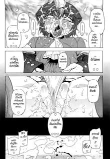 Sperm-star Ch1-3, ไทย