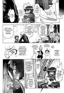 Sperm-star Ch1-3, ไทย