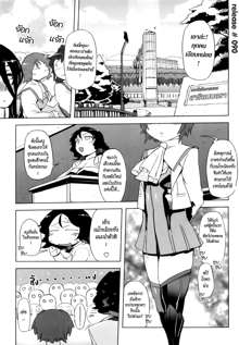 Sperm-star Ch1-3, ไทย