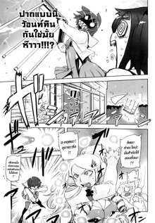 Sperm-star Ch1-3, ไทย