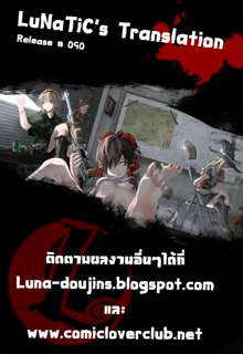 Sperm-star Ch1-3, ไทย