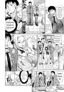 Oneppyu - Women Like DOPPYUN - Milk Sauce Ch.1, ไทย