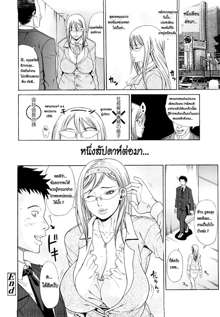 Oneppyu - Women Like DOPPYUN - Milk Sauce Ch.1, ไทย