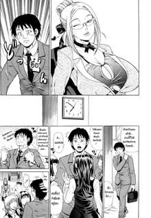 Oneppyu - Women Like DOPPYUN - Milk Sauce Ch.1, ไทย