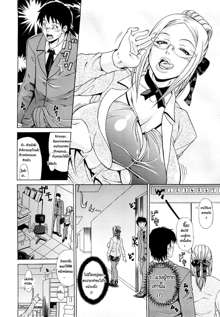 Oneppyu - Women Like DOPPYUN - Milk Sauce Ch.1, ไทย