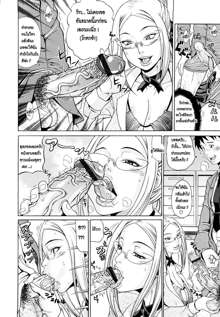 Oneppyu - Women Like DOPPYUN - Milk Sauce Ch.1, ไทย