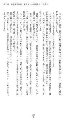 敗北の女将軍レイア 淫魔が堕とす気高き王族母娘, 日本語