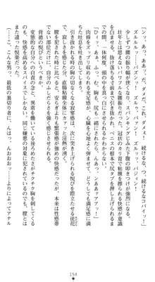 敗北の女将軍レイア 淫魔が堕とす気高き王族母娘, 日本語