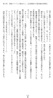 敗北の女将軍レイア 淫魔が堕とす気高き王族母娘, 日本語