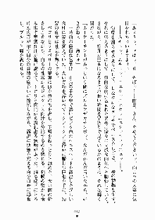 放課後リビドー 君もおいでよH研, 日本語