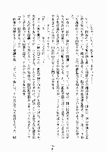 放課後リビドー 君もおいでよH研, 日本語