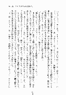 放課後リビドー 君もおいでよH研, 日本語