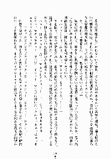 放課後リビドー 君もおいでよH研, 日本語