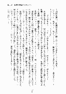 放課後リビドー 君もおいでよH研, 日本語