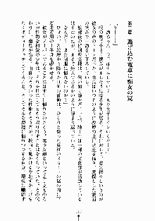 放課後リビドー 君もおいでよH研, 日本語