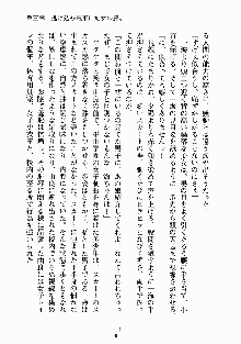 放課後リビドー 君もおいでよH研, 日本語