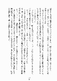 放課後リビドー 君もおいでよH研, 日本語