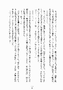 放課後リビドー 君もおいでよH研, 日本語