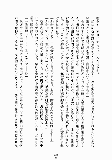 放課後リビドー 君もおいでよH研, 日本語