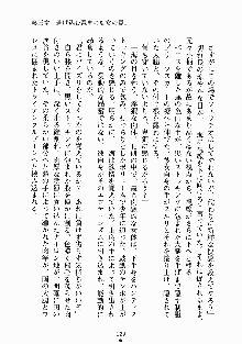 放課後リビドー 君もおいでよH研, 日本語