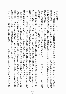 放課後リビドー 君もおいでよH研, 日本語